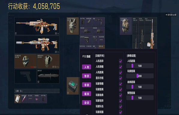 三角洲辅助卡战备软件效果